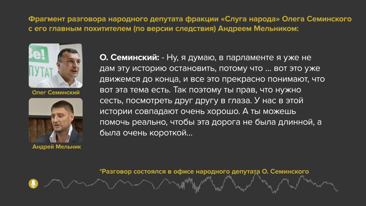 Стало известно, как Семинский планировал отобрать у Рудьковского акции "Нефтегаздобычи"